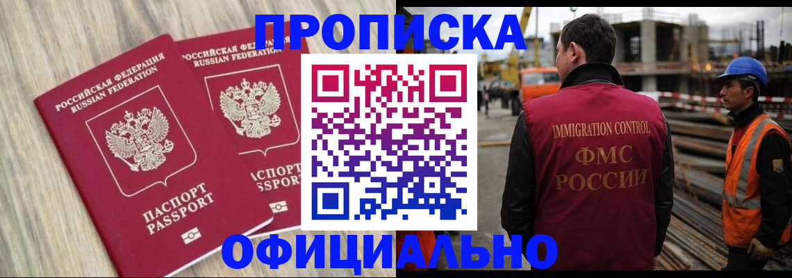 прописка поиск в Тулуне