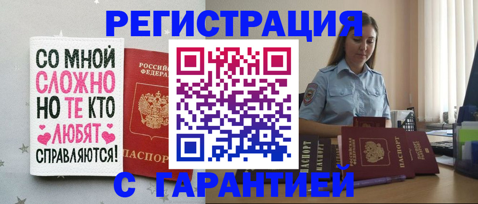 прописка поиск в Тулуне