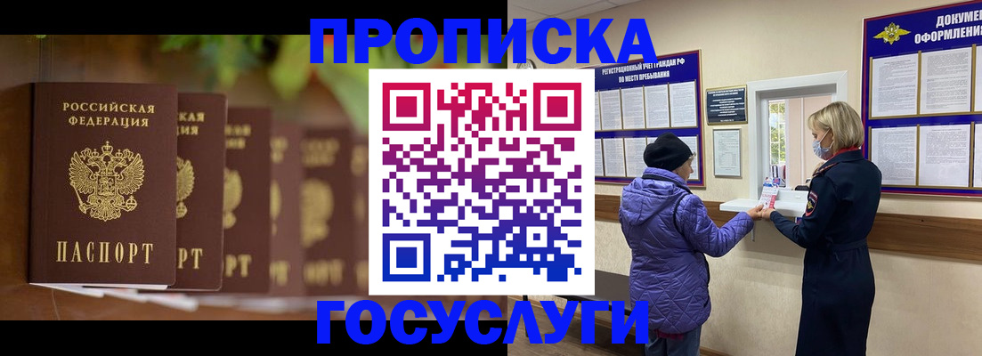 временная регистрация в квартире в Тулуне