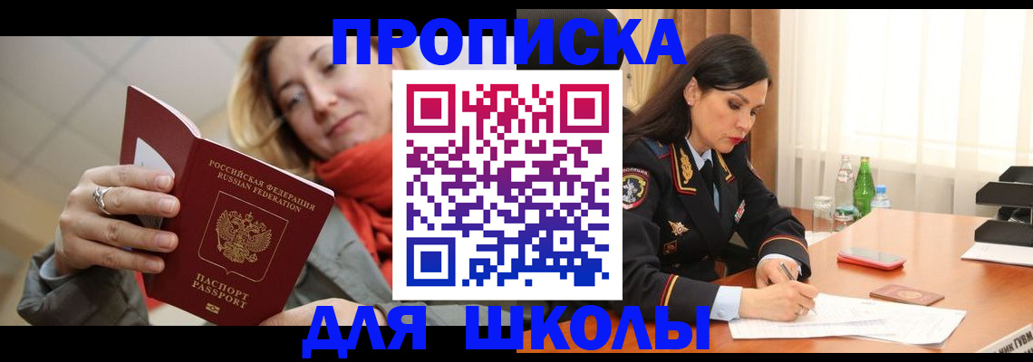 временная регистрация для всех в Тулуне