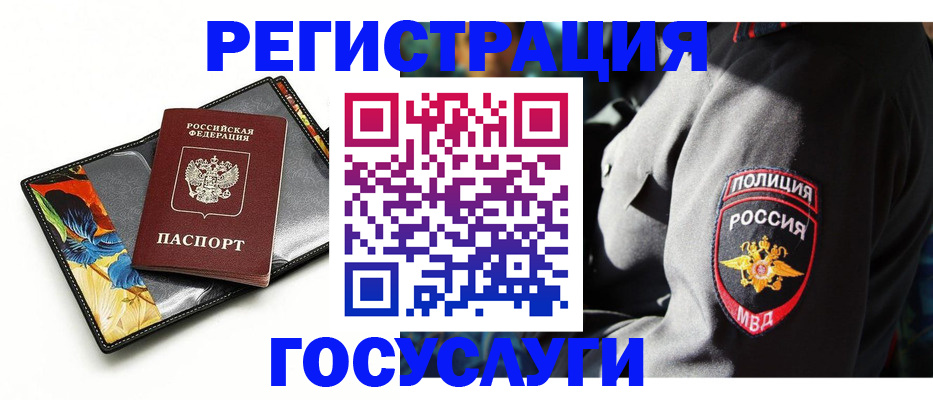 прописка для работы в Тулуне