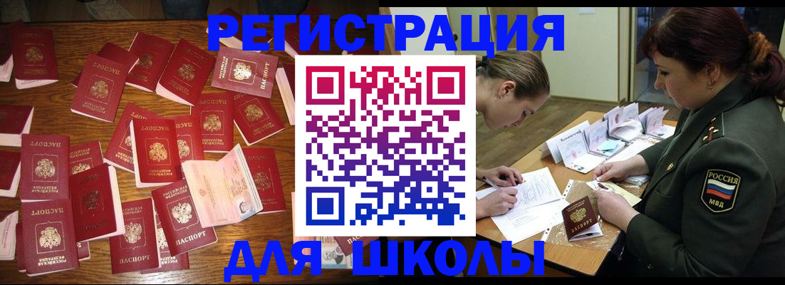 регистрация в Тулуне