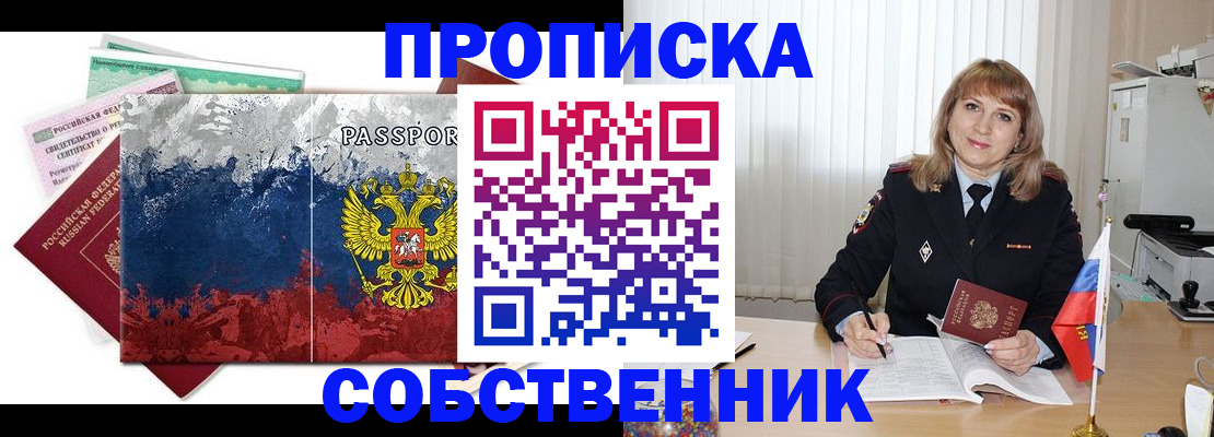 найти адрес прописки в Тулуне