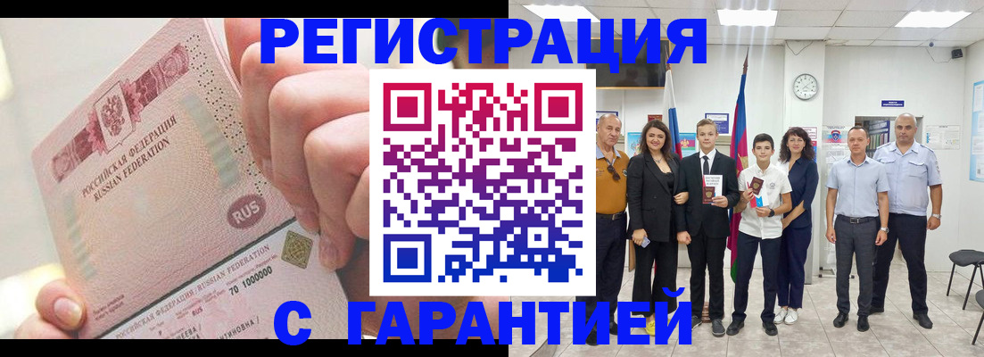 временная регистрация законно в Тулуне