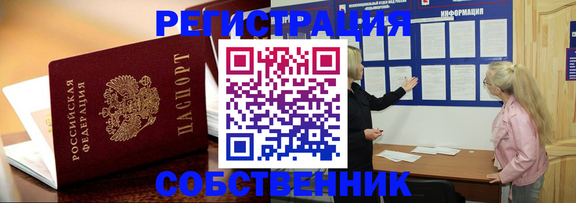прописка штамп в Тулуне